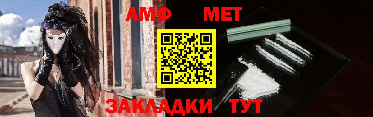 Amphetamine 97%  Вход с VPN  АМФ  Аксай 