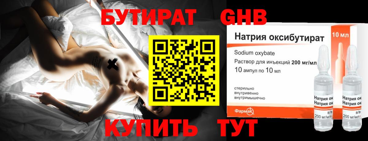 БУТИРАТ оксана Аксай