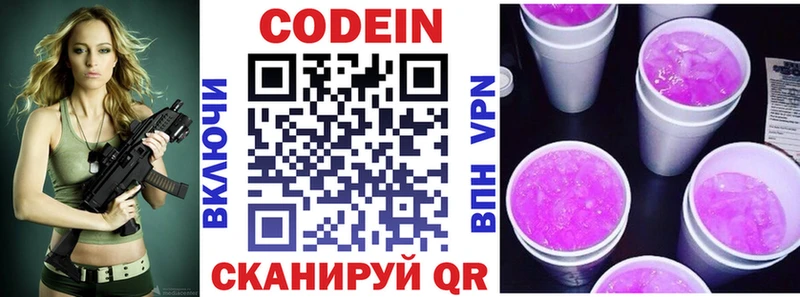 цены наркотик  Аксай  Кодеин Purple Drank 