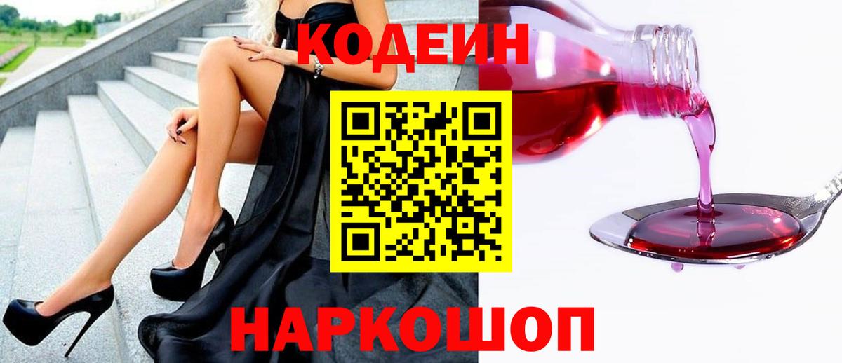 Аксай  Кодеиновый сироп Lean напиток Lean (лин)  Вход с VPN  Кодеин напиток Lean (лин) 