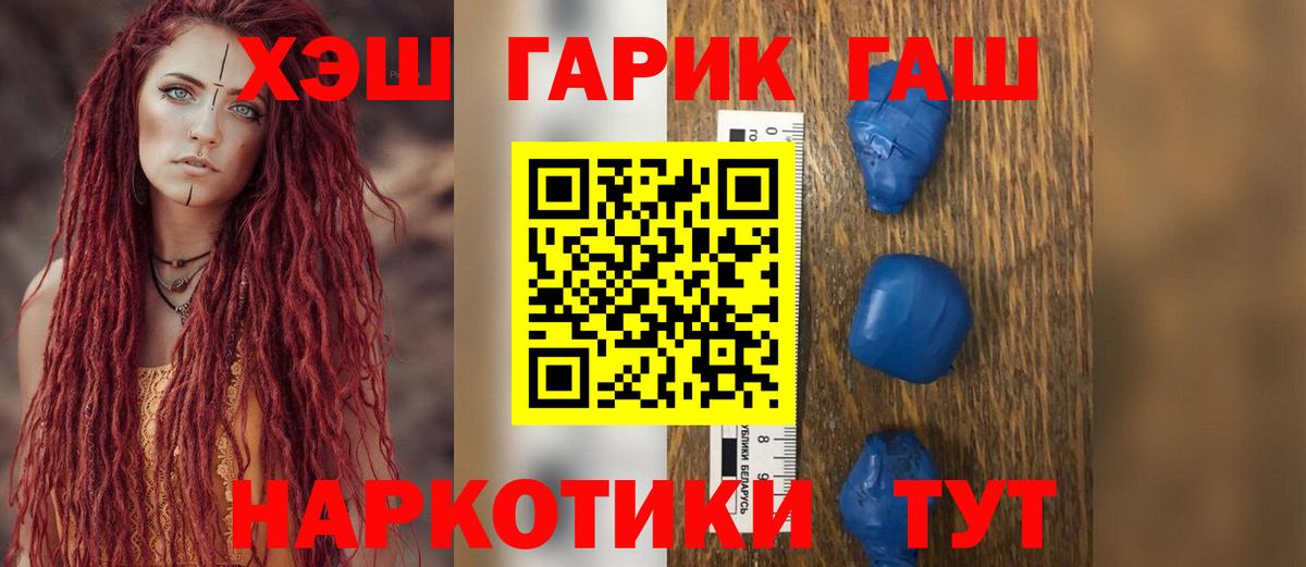 ГАШ hashish Аксай