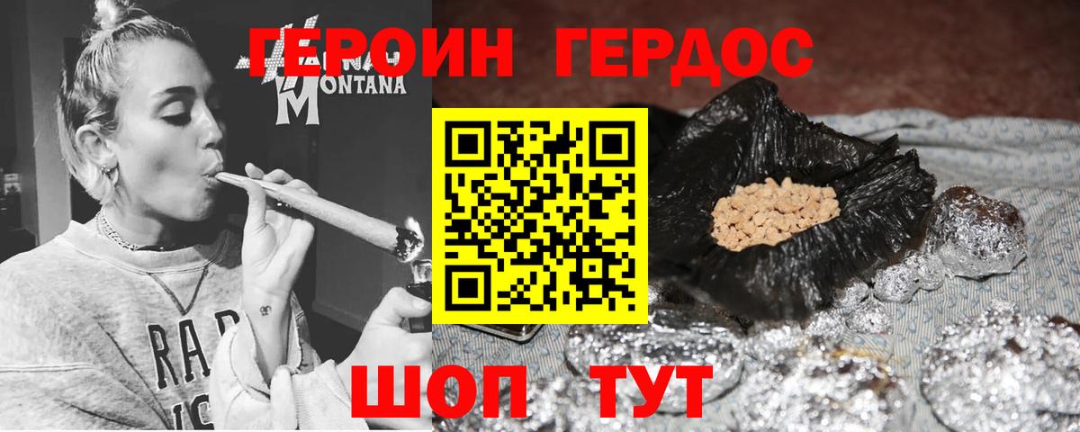 Героин афганец  Вход с VPN  Аксай 