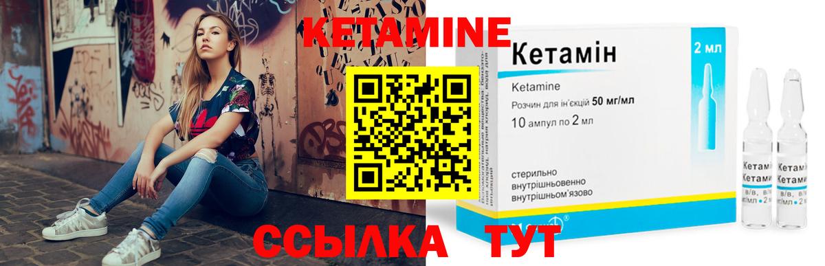 Аксай  Кетамин ketamine  Вход с VPN 