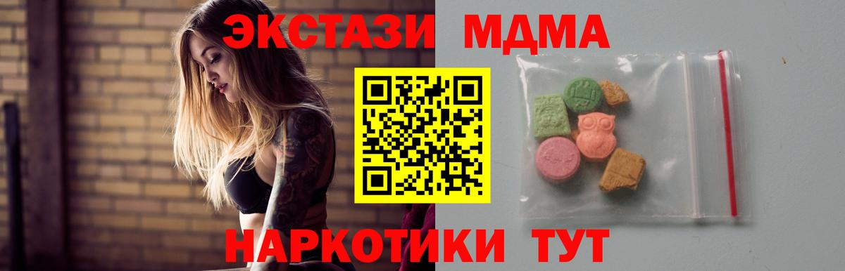 MDMA crystal  MDMA VHQ  Аксай  Вход с VPN 