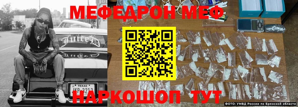 МЯУ-МЯУ мяу мяу  Вход с VPN  ссылка на мегу ССЫЛКА  Аксай  МЯУ-МЯУ mephedrone  Мефедрон 