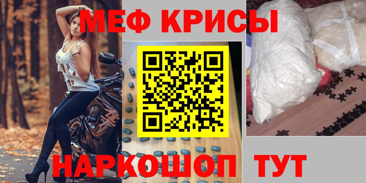 Меф Аксай