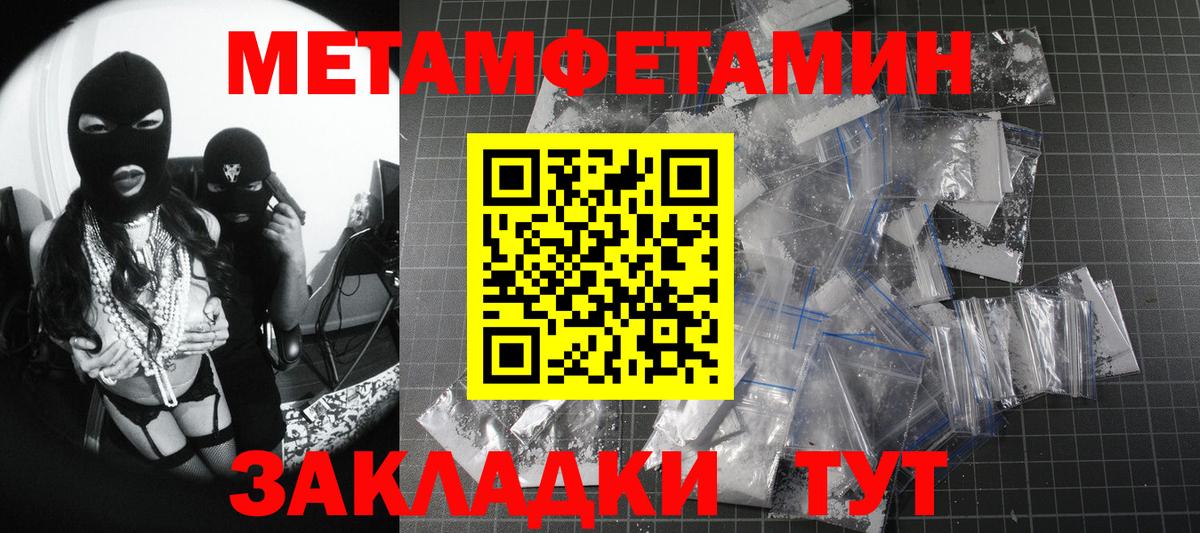 МЕТАМФЕТАМИН мет  Первитин  Вход с VPN  Аксай  МЕТАМФЕТАМИН мет 