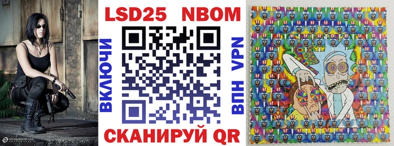 Марки NBOMe 1,5мг  Аксай 