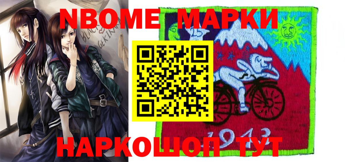Марки NBOMe 1,5мг  Марки NBOMe 1,5мг  Марки NBOMe  Вход с VPN  Аксай 