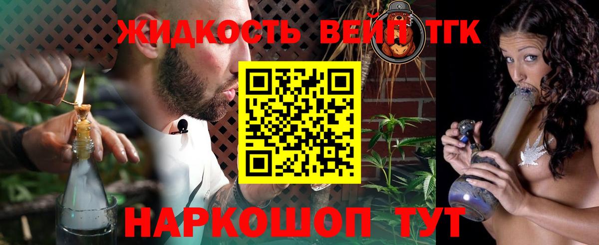 ТГК THC oil  Вход с VPN  Аксай 